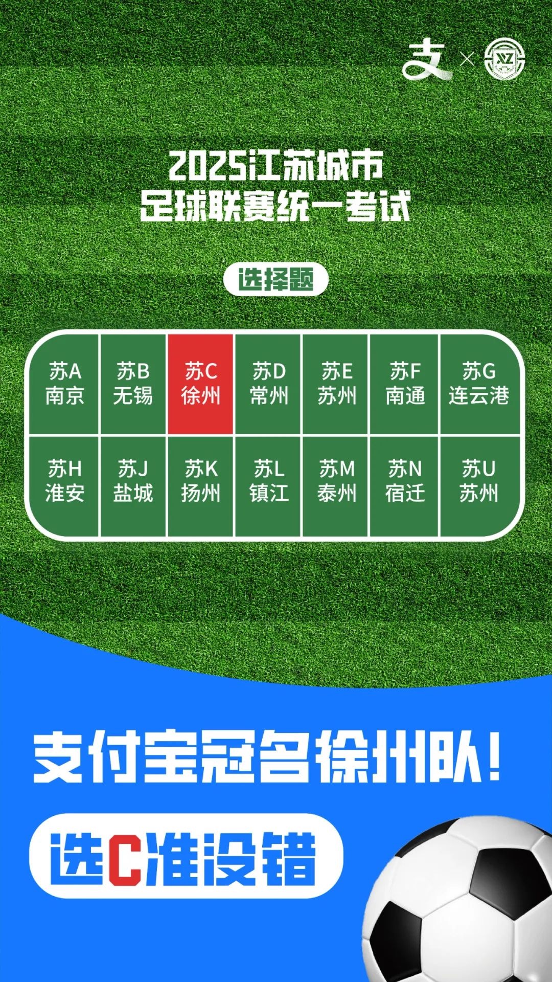 江苏苏宁队多名球员转会传闻传出，球迷揣测未来的简单介绍