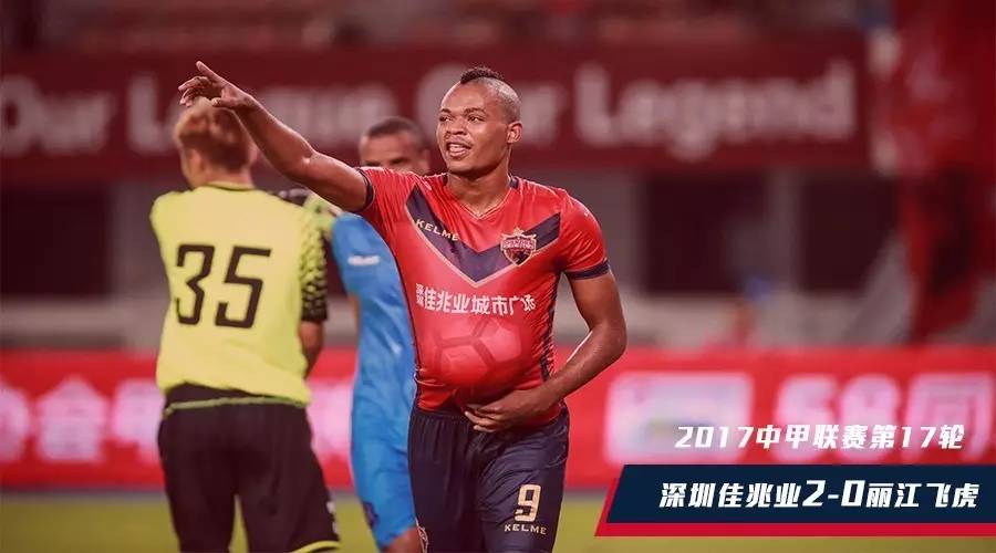 深圳佳兆业主场惨败,降至积分榜倒数的简单介绍 深圳佳兆业主场惨败,降至积分榜倒数的简单介绍